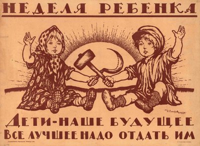 I bambini sono il nostro futuro da Ivan Vasilievich Simakov