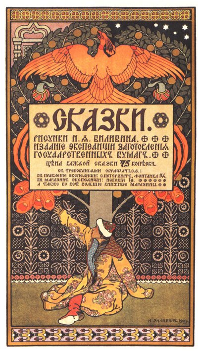 Poster pubblicitario per il libro Fiabe, 1903 da Ivan Yakovlevich Bilibin