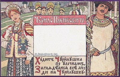 Churilo Plenkovich. Illustrazione per il libro Eroi epici russi da Ivan Yakovlevich Bilibin