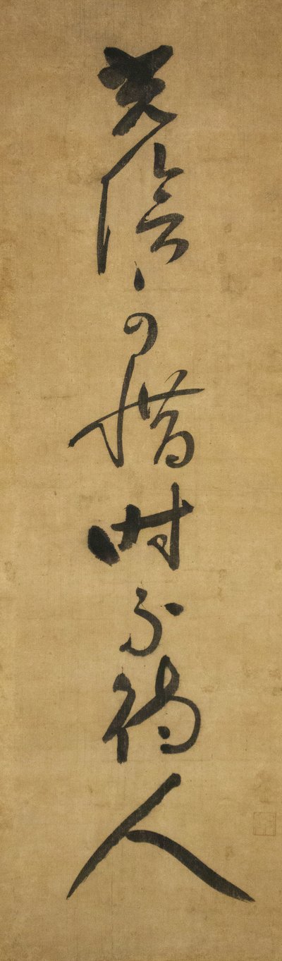 Il tempo deve essere apprezzato, non aspetta nessuno da Jakushitsu Genko