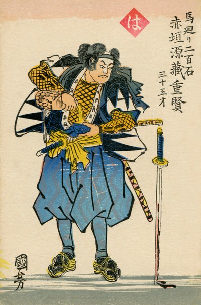47 Ronin - Genzo Shigekata Akagaki (stampa) da Japanese School