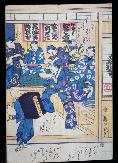 Barbiere da Japanese School