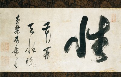 Rotolo di calligrafia da Japanese School