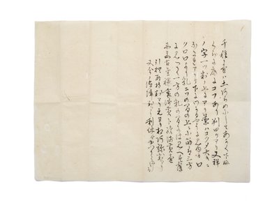 Copia della descrizione di Chigusa, entrata del diario di Kamiya Sotan, 1587.1.6, attribuita a Hisada Genjosai S?etsu, c.1888 da Japanese School