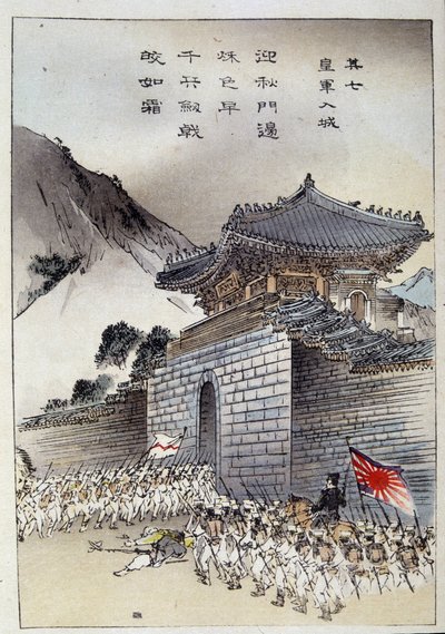  da Japanese School