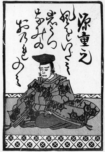 Ultima carta di un mazzo di carte da gioco giapponesi con la fine di una poesia, 1893 da Japanese School