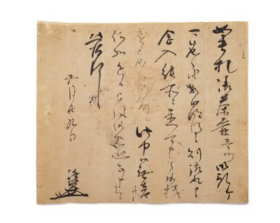 Lettera da Takasuke, c.1633-1643 da Japanese School