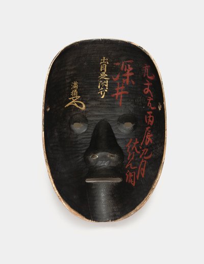 Retro di una maschera di legno coperta di sumi, laccata con iscrizioni in rosso da Japanese School