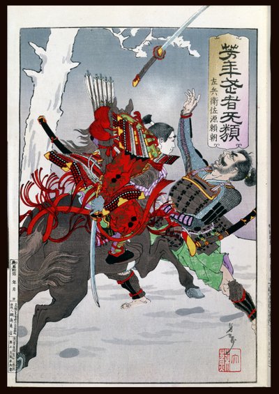 Combattimento di samurai da Japanese School