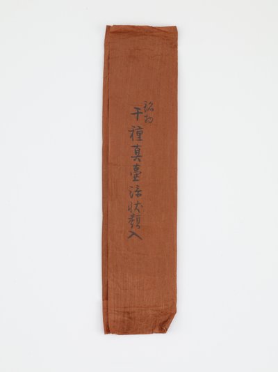 Foglio di carta usato per avvolgere documenti associati al barattolo di conservazione del tè, fine XIX-inizio XX secolo da Japanese School