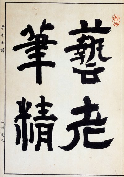 Immagine sconosciuta da Japanese School