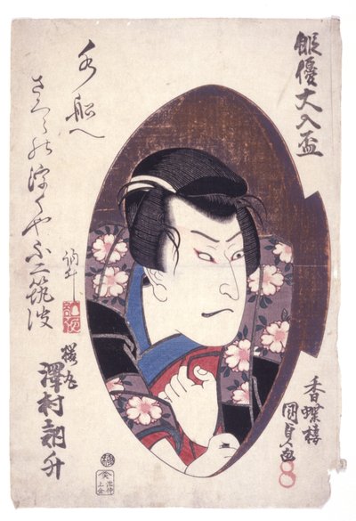 Untitled (Sawamura Totsusho come Sakuramaru) da Japanese School