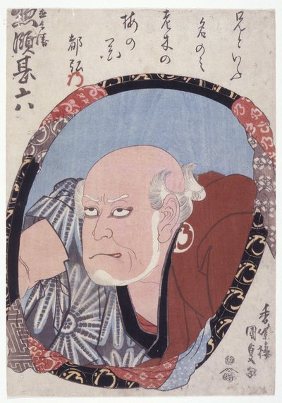Senza titolo (Soryo Jinroku III) da Japanese School