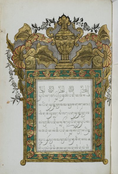 Jugul Muda da Javanese School
