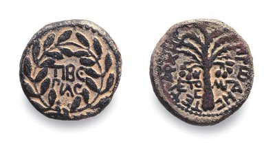 Monete di Erode Antipa, c.4 a.C.- 39 d.C. da Jewish School