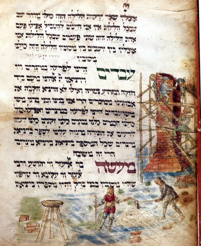 Cantiere. Pagina di un Machazor (libro di preghiere in ebraico) da Jewish School