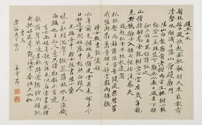 Calligrafia con ventidue linee verticali di scrittura da Jiang Shijie