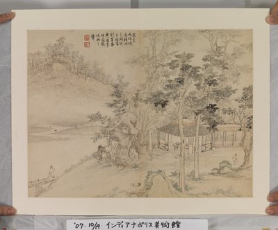 Album Dopo I Maestri Song E Yuan da Jin Yang
