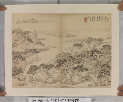 Album Dopo I Maestri Song E Yuan da Jin Yang