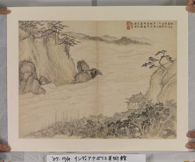 Album dopo i maestri Song e Yuan da Jin Yang