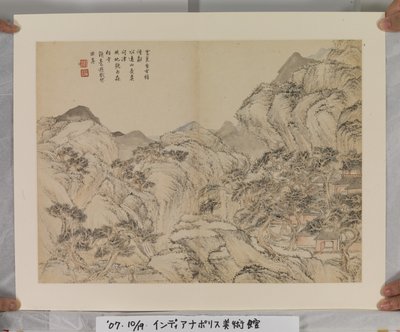 Album dopo i maestri Song e Yuan da Jin Yang