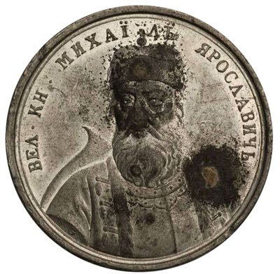 Gran Principe Mikhail Yaroslavich dalla Serie di Medaglie Storiche, 18° secolo da Johann Balthasar Gass
