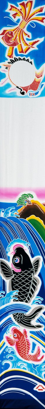 Striscione (nobori) raffigurante carpe che nuotano controcorrente, esposto con koinobori in occasione della festa dei bambini del 5 maggio, di Morihiro Jojima, civiltà giapponese, XX secolo da Jojima Morihiro