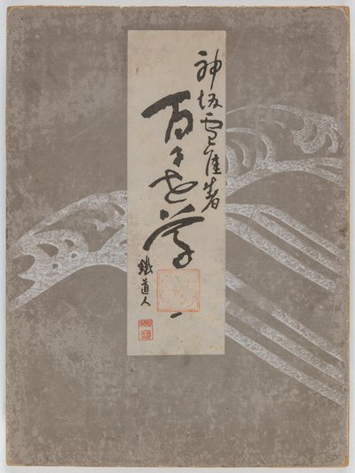 Fiori di cento mondi (Momoyogusa), Vol. 1 da Kamisaka Sekka