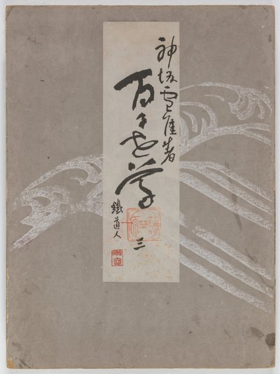 Fiori di Cento Mondi (Momoyogusa), Vol. 3 da Kamisaka Sekka