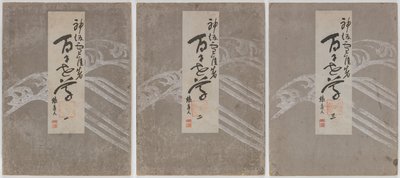 Fiori di cento mondi (Momoyogusa), voll. 1-3 da Kamisaka Sekka