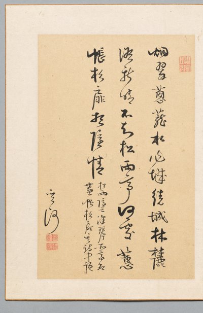 Calligrafia da Kan Sazan