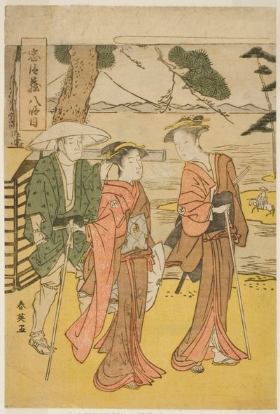 Ottavo atto: Il viaggio della sposa (Michiyuki) dall