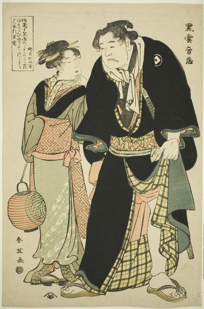 Il lottatore di sumo Kurogumo Otozô con la cameriera della casa da tè Naniwa Okita da Katsukawa Shun