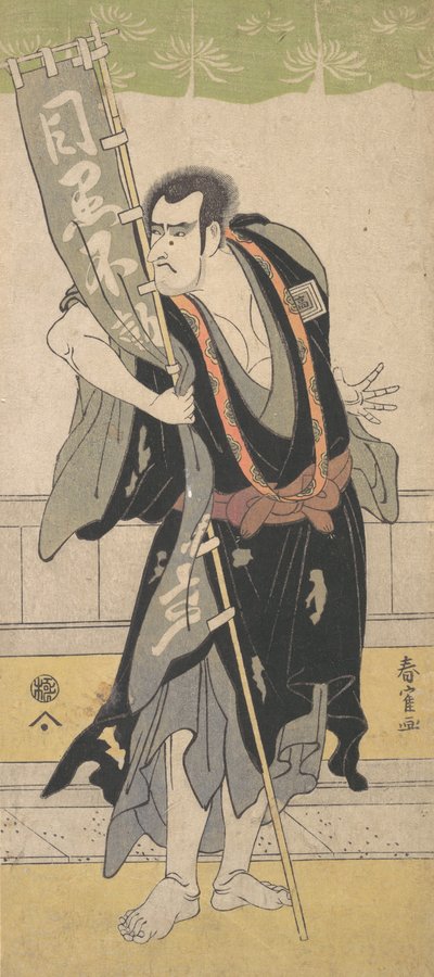 Il 2° Ichikawa Komazo da Katsukawa Shunkaku