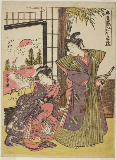 Atto Due: La casa di Kakogawa Honzo dalla commedia Chushingura (Tesoro dei fedeli servitori), c.1779-80 da Katsukawa Shunsho