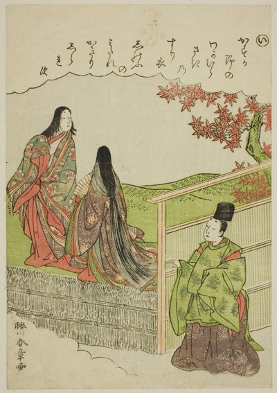 "I": Maggiore età, dalla serie "Racconti di Ise in immagini di broccato alla moda (Furyu nishiki-e Ise monogatari)" da Katsukawa Shunsho