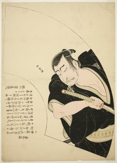 Nakamura Nakazō I come Ono Sadakurō in Kanadehon Chūshingura (Modello per calligrafia Kana: Tesoro dei quarantasette leali ritenuti) da Katsukawa Shunsho