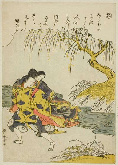 "Ni": Akutagawa, dalla serie "Racconti di Ise in immagini di broccato alla moda (Furyu nishiki-e Ise monogatari)" da Katsukawa Shunsho