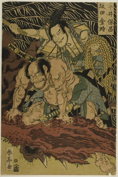 Il ragno della terra ucciso dal coraggioso samurai Watanabe no Tauna (immagine centrale) da Katsukawa Shunsho