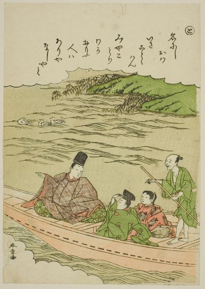 "To": Fiume Sumida, Province di Musashi e Shimosa, dalla serie "Racconti di Ise in immagini di broccato alla moda (Furyu nishiki-e Ise monogatari)" da Katsukawa Shunsho