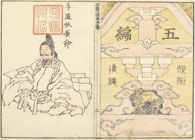 Copertina degli Schizzi Casuali di Hokusai V, 1816 da Katsushika Hokusai
