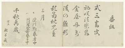 Danzatrice da Katsushika Hokusai