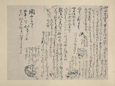 Bere vino da Katsushika Hokusai