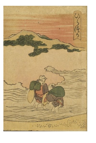 Stazione di Hiratsuka dalla serie 53 Stazioni del Tokaido Stampato a Colori da Katsushika Hokusai