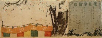 Alberi di ciliegio sulla collina di Asuka da Katsushika Hokusai