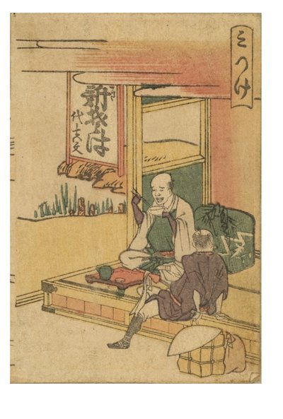 Stazione di Mitsuke dalla serie 53 Stazioni del Tokaido stampata a colori da Katsushika Hokusai