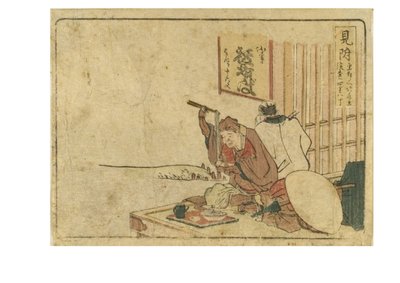 Stazione di Mitsuke sulla via del Tokaido dalla serie Surimono Tokaido, c.1800-04 da Katsushika Hokusai