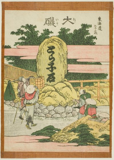 Oiso, dalla serie "Le cinquantatré stazioni del Tokaido (Tokaido gojusan tsugi)" da Katsushika Hokusai