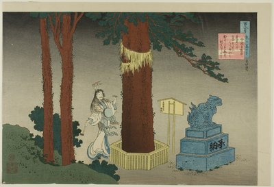 Poesia di Chunagon Atsutada, dalla serie "Cento poesie spiegate da un