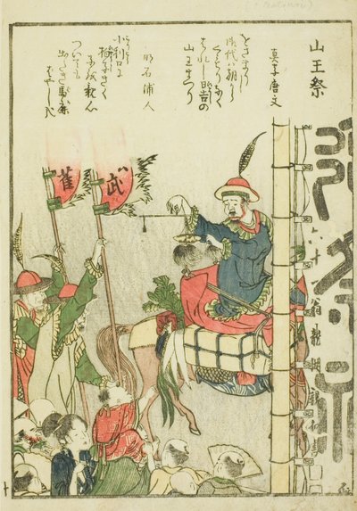 Festival di Sanno (Sanno matsuri), dal vol. 1 del libro illustrato "Belle Vedute della Capitale Orientale a Colpo d
